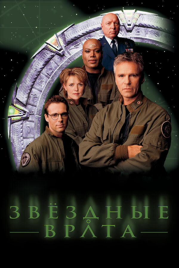 Звездные врата: ЗВ-1 (2007) - смотреть онлайн